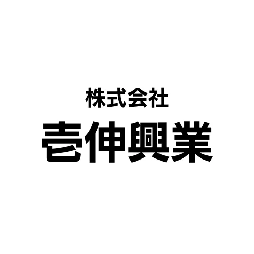 株式会社</br>壱伸興業